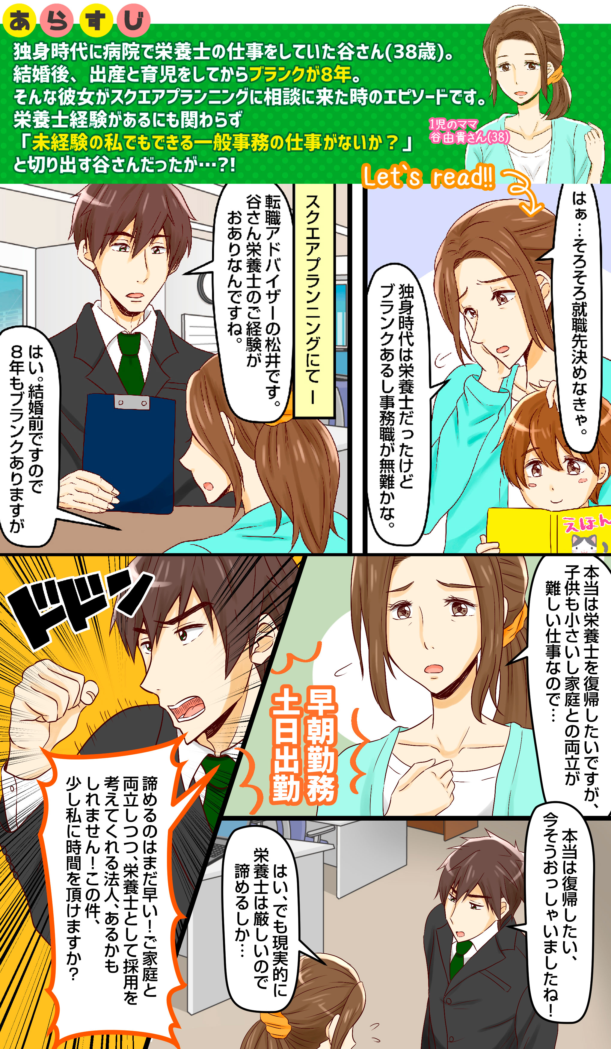 栄養士・管理栄養士の転職相談はスクエアプランニングにおまかせください！